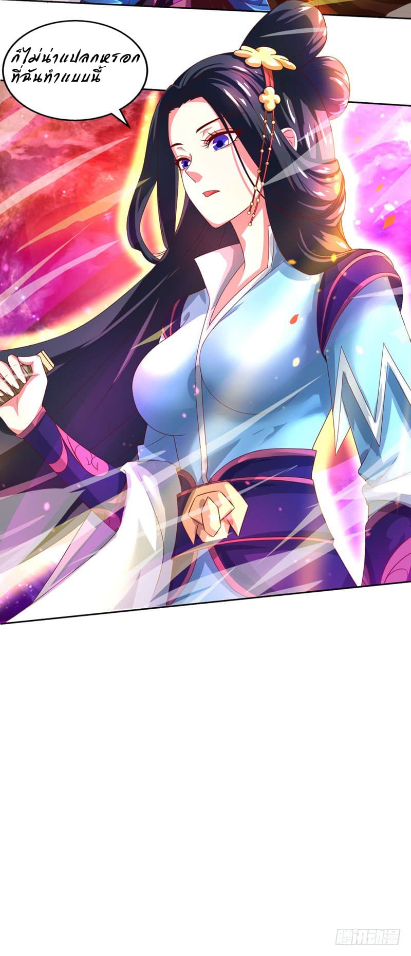 Dominate The Three Realms ตอนที่ 1 หน้า 14