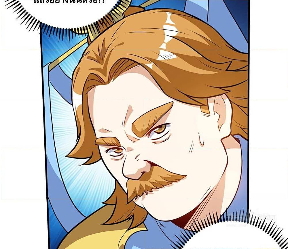 Martial Emperor ตอนที่ 35 หน้า 40