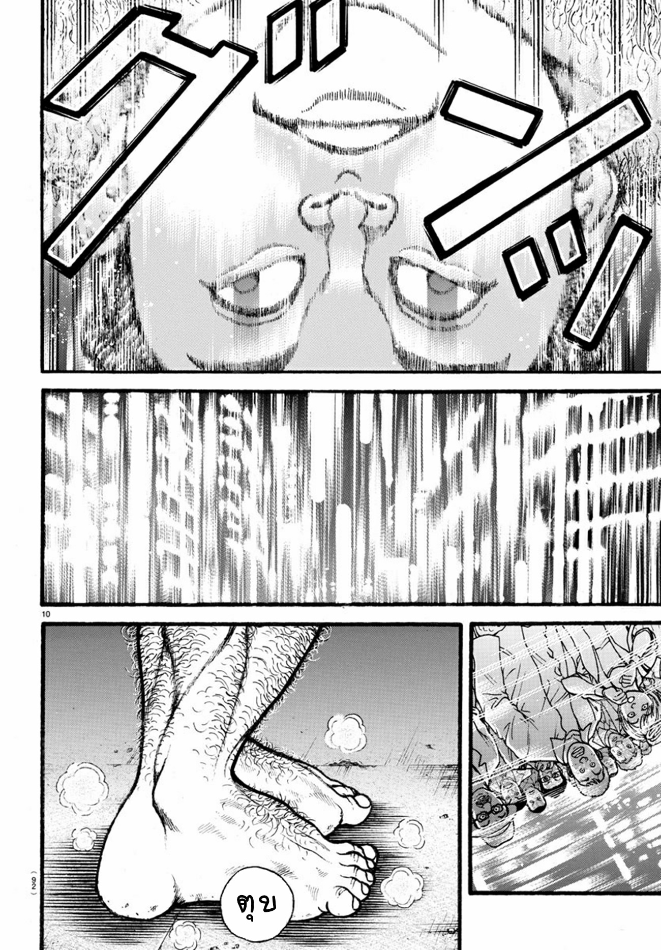 Baki Part 5 ตอนที่ 21 หน้า 11