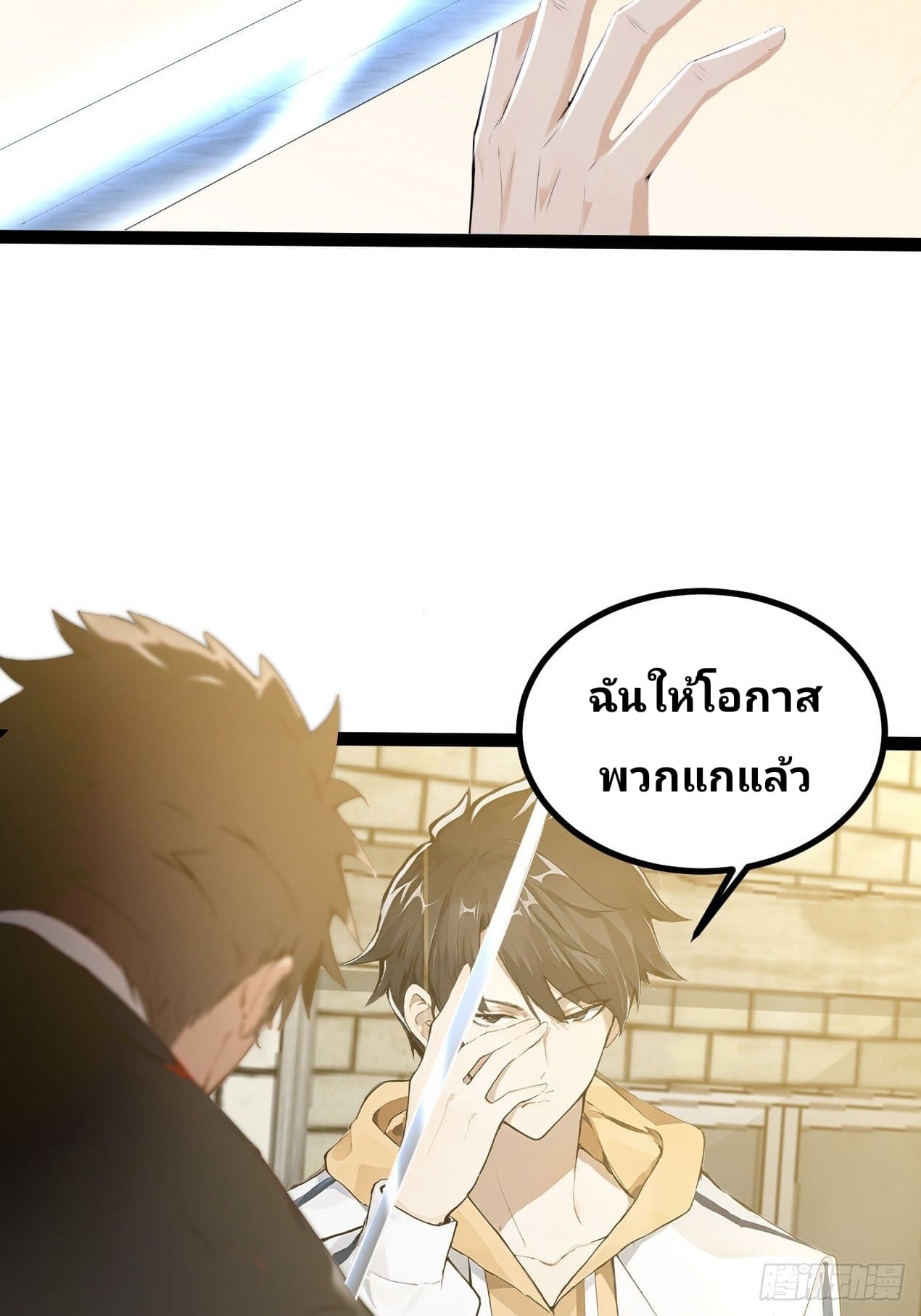 Declining Elite School Recruitment: Showdown—I'm Actually an Immortal Venerable—การกลับมาเกิดใหม่ของเซียนอมตะแห่งแดนสวรรค์! ตอนที่ 2 หน้า 6