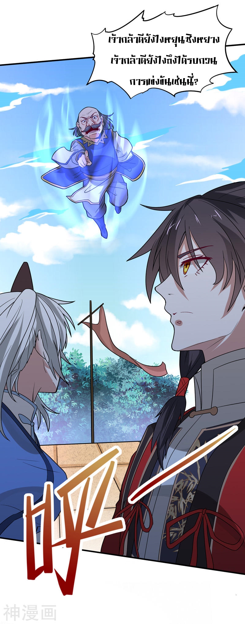 การกลับมาของจักพรรดิ์ ตอนที่ 103 หน้า 18