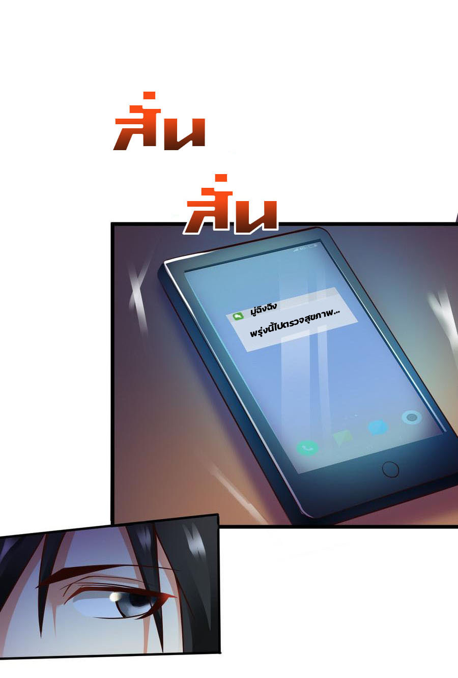 ยัยผู้หญิงคนนี้ ก็คือแฟนสาวของผม ตอนที่ 2 หน้า 8