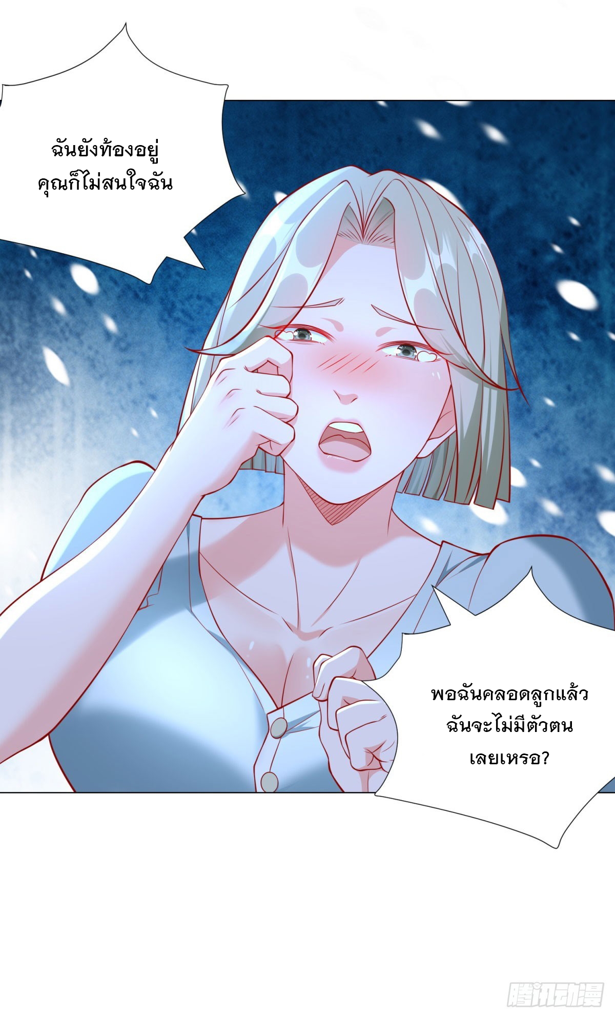 ฉันมีระบบเรียกรถในตำนานสุดเทพ ตอนที่ 37 หน้า 12