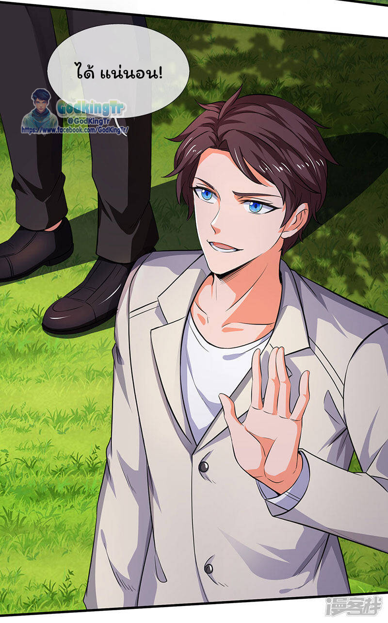 ราชาเทพนิรันดร์ (Eternal god king) ตอนที่ 163 หน้า 5