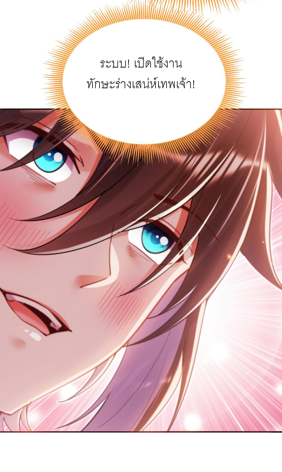 ไร้เทียมทาน จักรพรรดินีผู้เป็นภรรยาข้ายังตกตะลึง ตอนที่ 3 หน้า 60