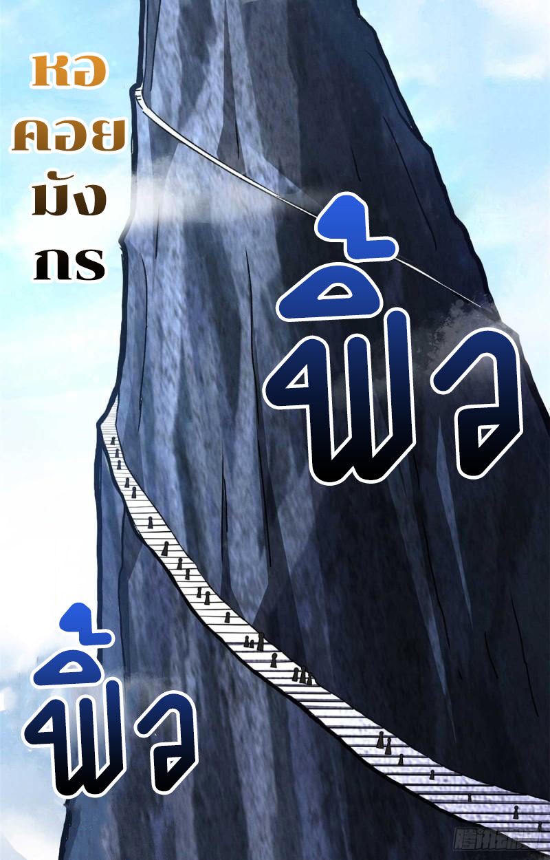 โคตรเทพร้านสัตว์อสูร ตอนที่ 51 หน้า 22