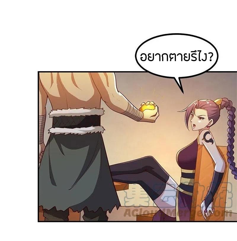 One Sword Reigns Supreme ตอนที่ 169 หน้า 19