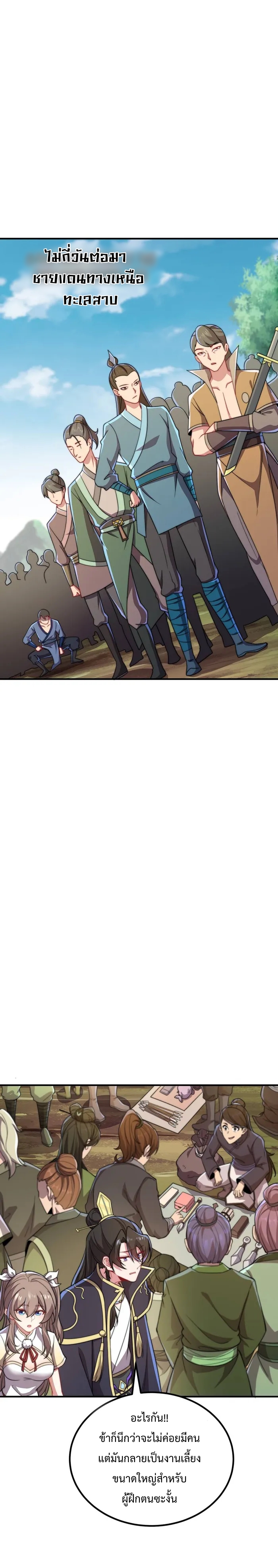 (ชนจีน) อาจารย์จอมวายร้ายกับลูกศิษย์ผู้อยู่ยงคงกระพัน ตอนที่ 56 หน้า 12