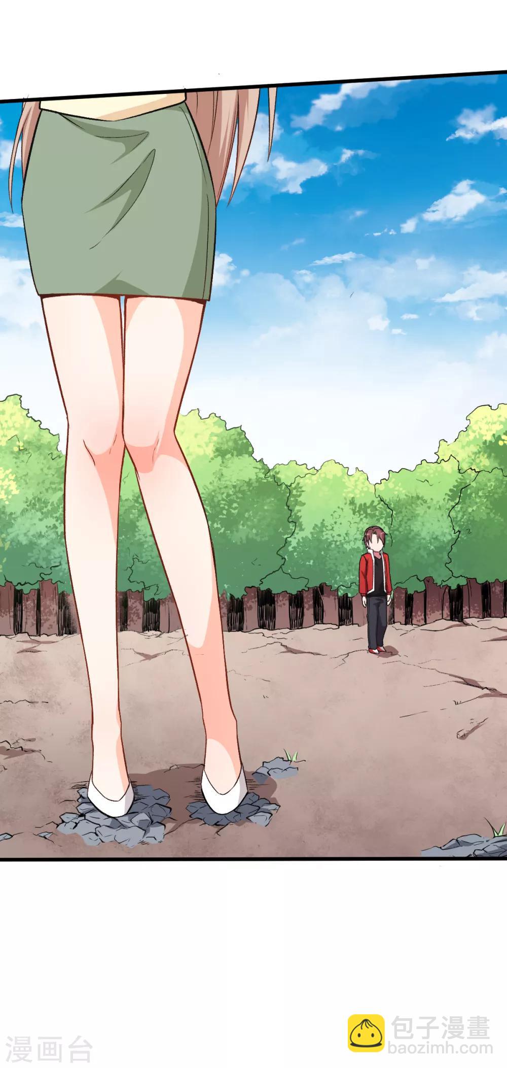 สุดยอดระบบอาจารย์ ตอนที่ 36 หน้า 16