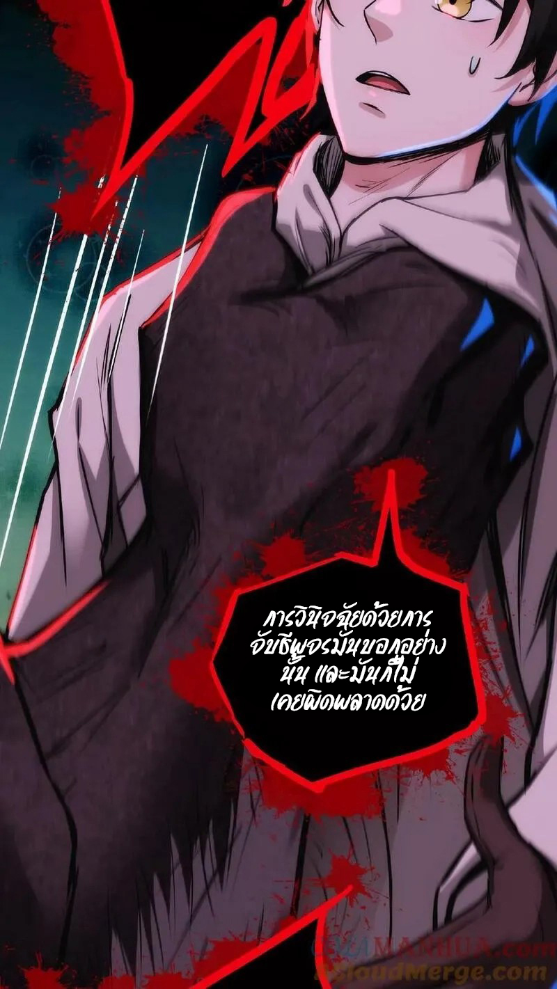 Mysterious Pharmacist ตอนที่ 11 หน้า 7