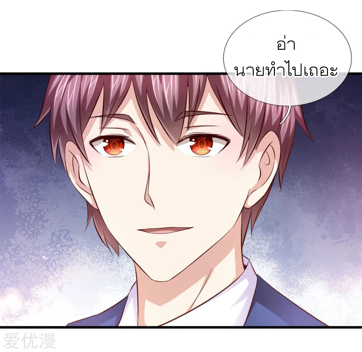 สุดยอดปรมาจารย์มีด ตอนที่ 127 หน้า 5