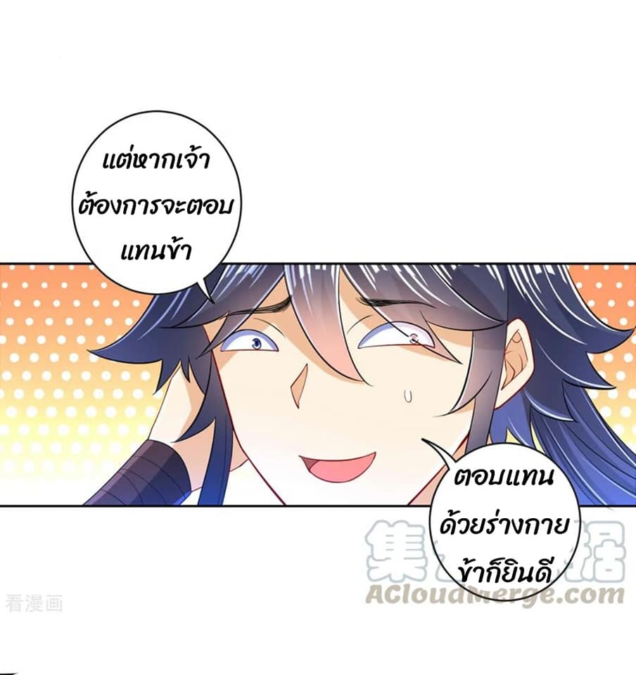 ข้ารับใช้ชั้นหนึ่ง ตอนที่ 90 หน้า 7