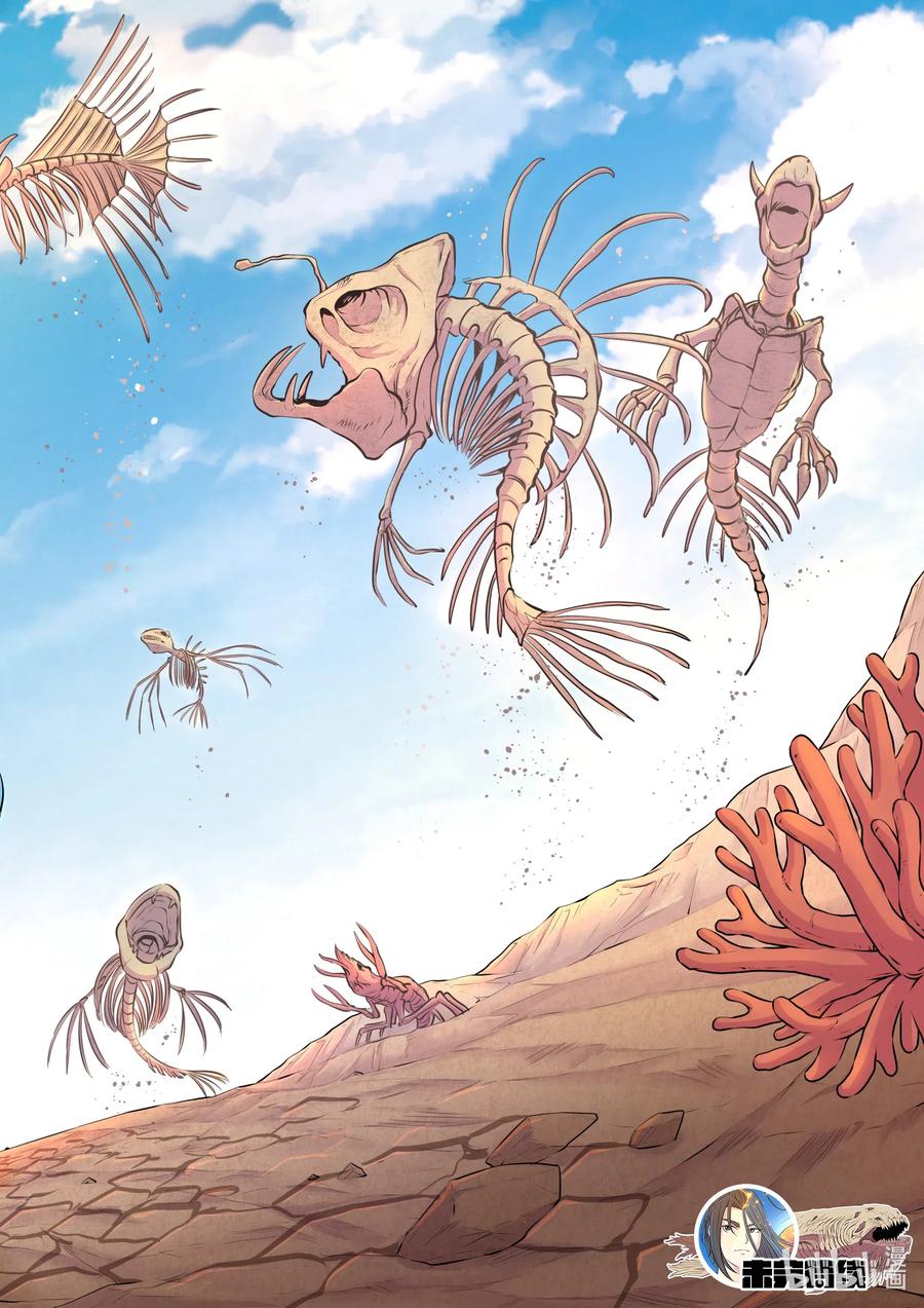 King of Spirit beast - ราชาแห่งสัตว์วิญญาณ ตอนที่ 75 หน้า 22