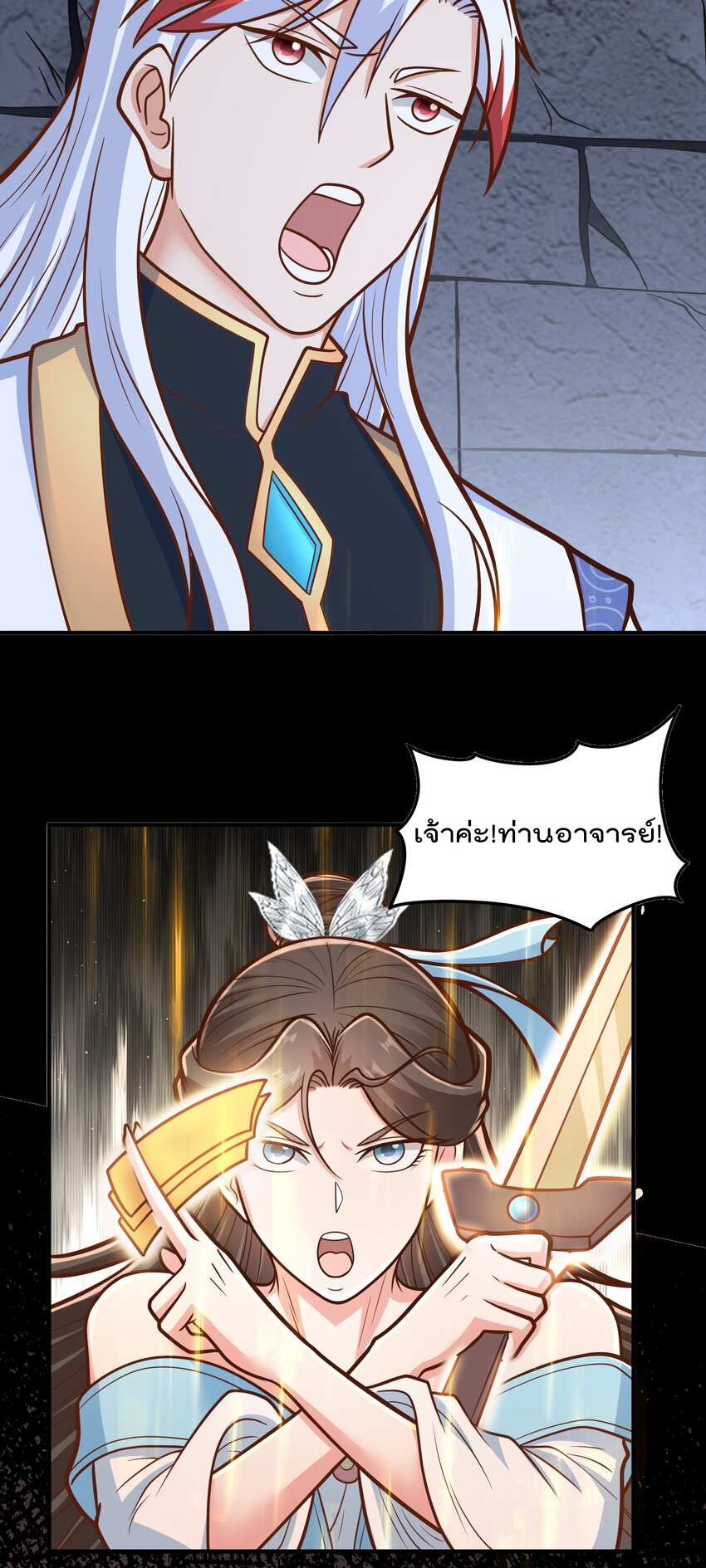 สมบัติทั้งหมดที่ข้าทิ้งไปตอนนี้กลายเป็นผู้หญิงไปซะแล้ว (ชนต้นฉบับ) ตอนที่ 62 หน้า 6