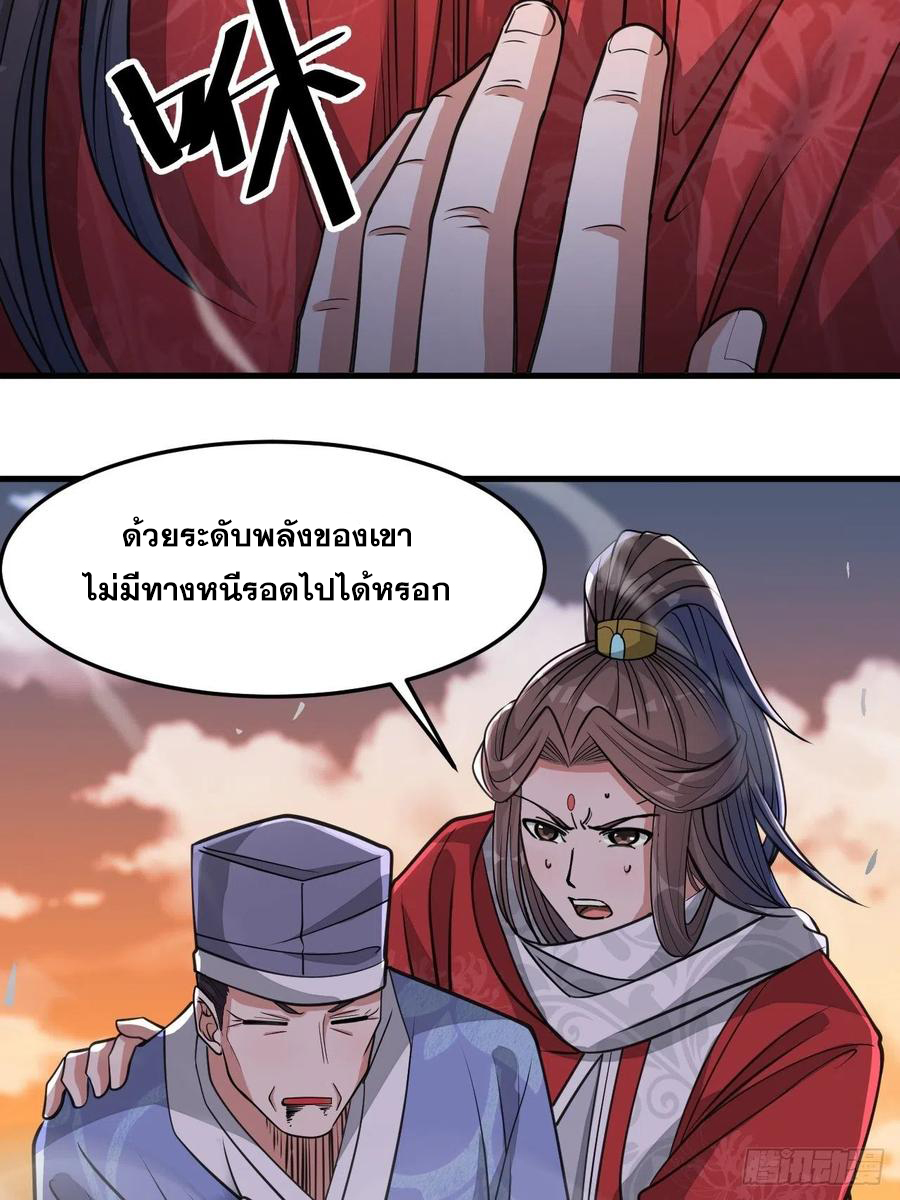 บุรุษที่มีโชค คงไม่ใช่ข้าแล้วแหละ ตอนที่ 18 หน้า 60