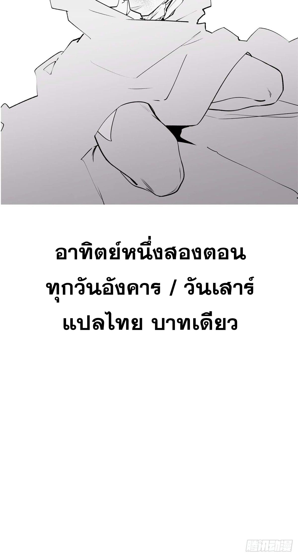 ระบบสุ่มดวงชะตา(ทันจีน) ตอนที่ 39 หน้า 45