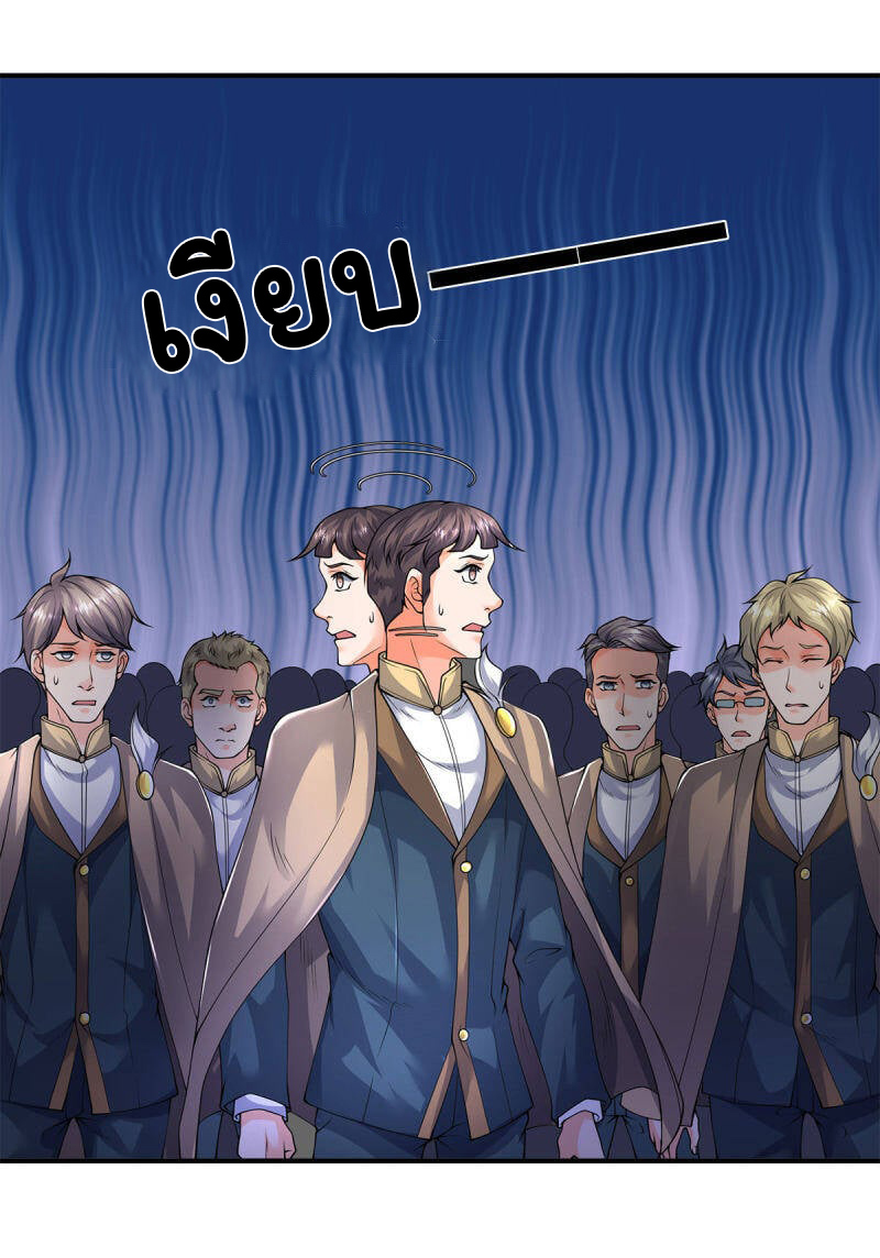 ราชาเทพนิรันดร์ (Eternal god king) ตอนที่ 219 หน้า 9