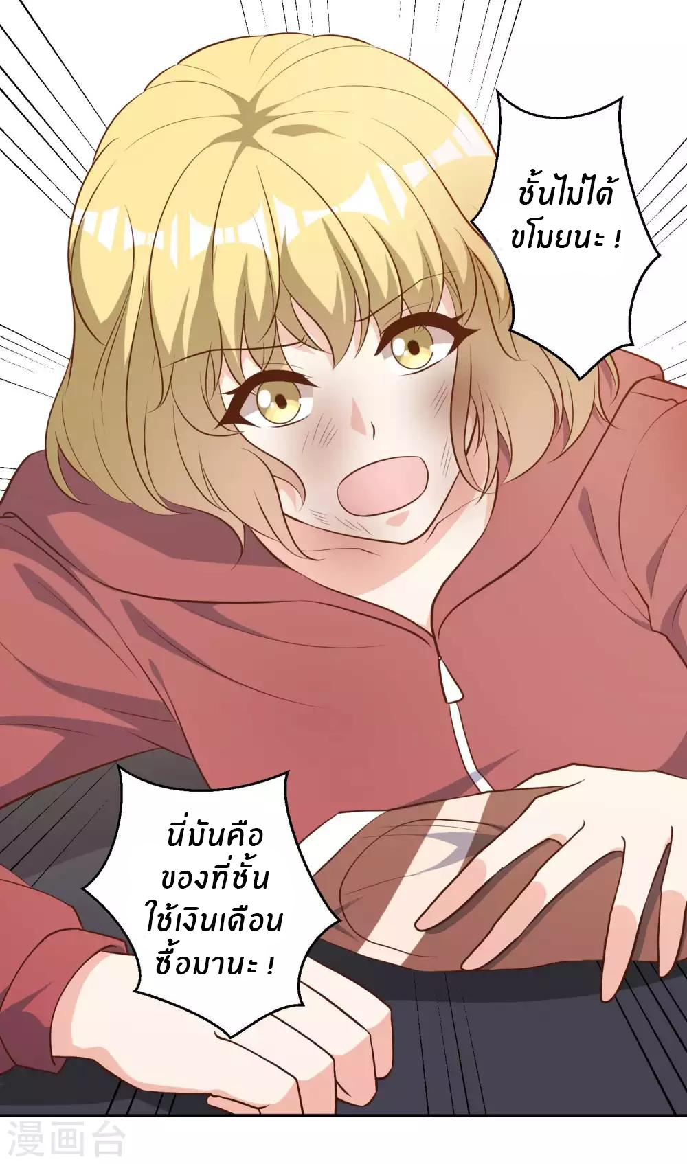 God Fisherman ตอนที่ 41 หน้า 25