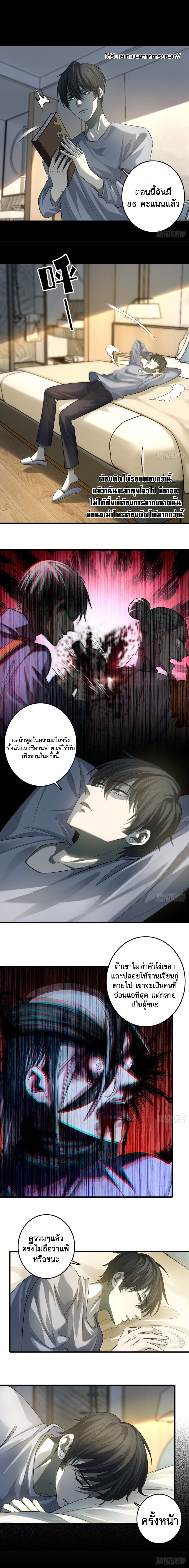 บุรุษไปรษณีย์ไม่จำกัด ตอนที่ 116 หน้า 3