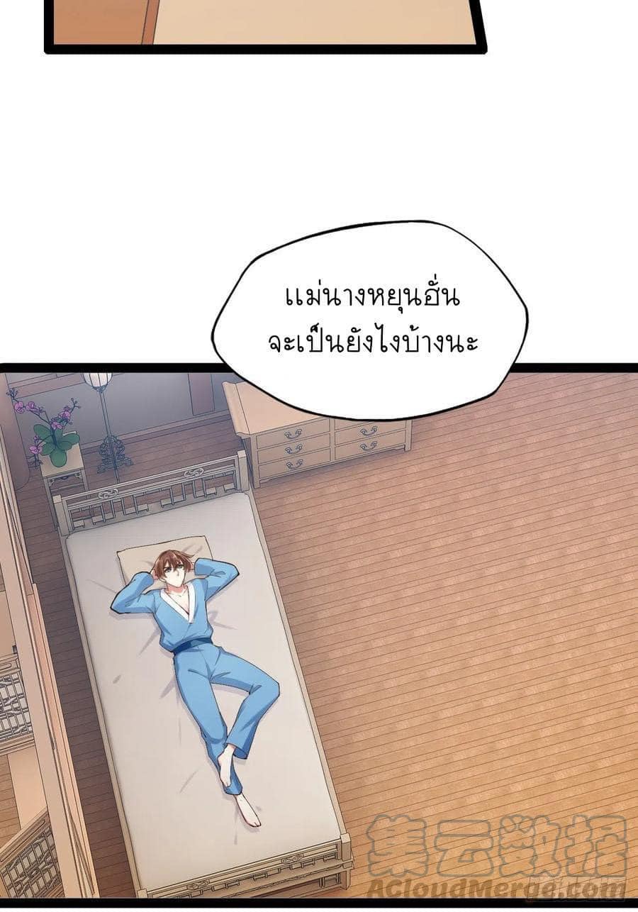 เทพนักเปิดซิง ต่างโลก (เมียร้อยคน) ตอนที่ 21 หน้า 19