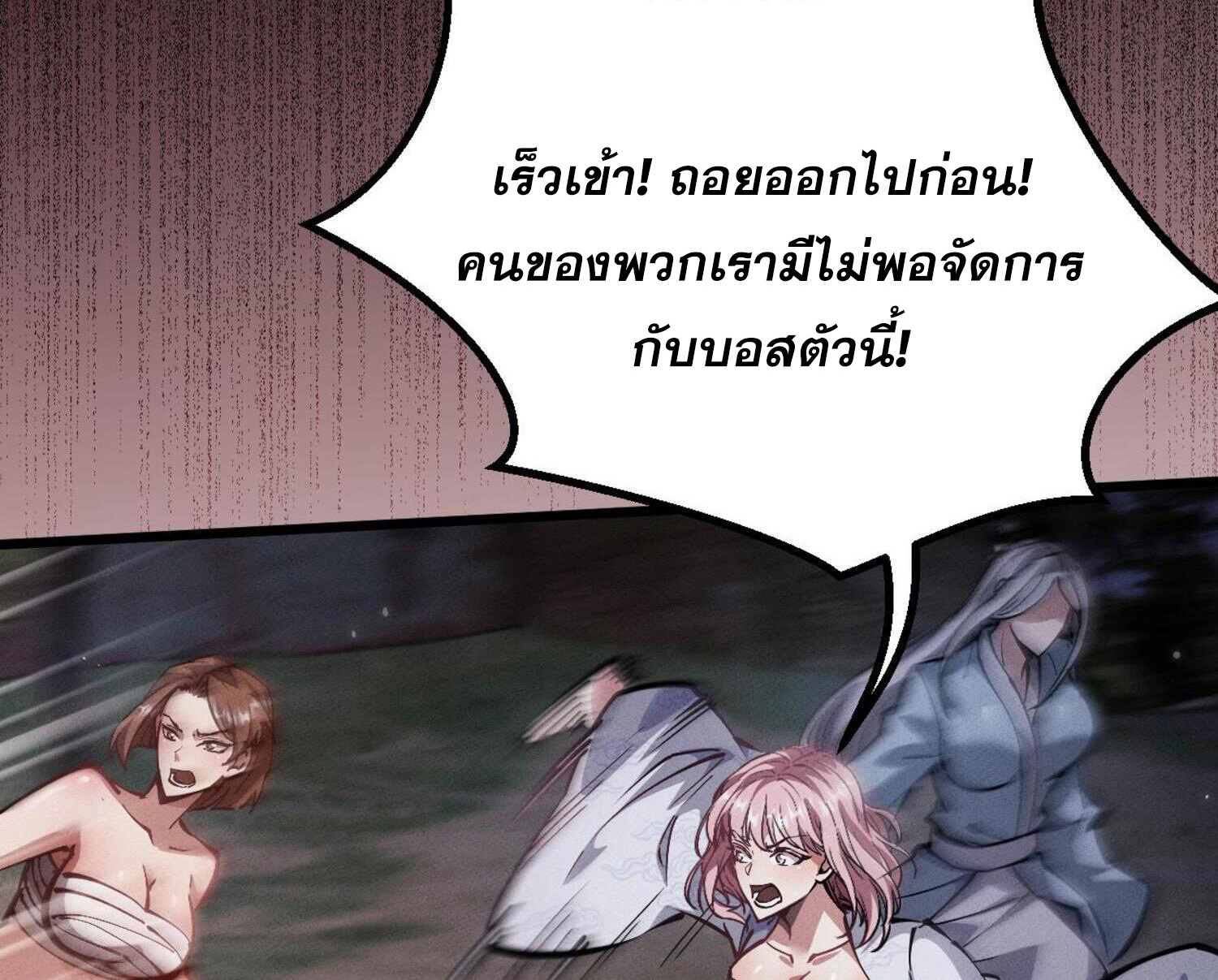 ผู้ฝึกกระบี่เต็มเวลา ตอนที่ 5 หน้า 30