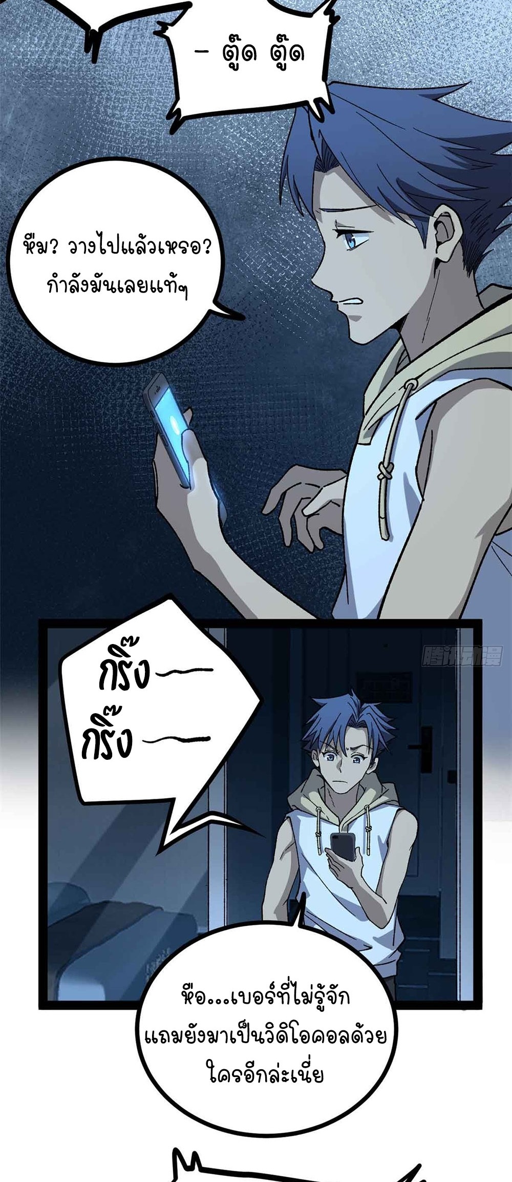 Gatekeeper of the Boundless World | ผู้พิทักษ์ประตูแห่งดินแดนไร้ขอบเขต ตอนที่ 47 หน้า 25