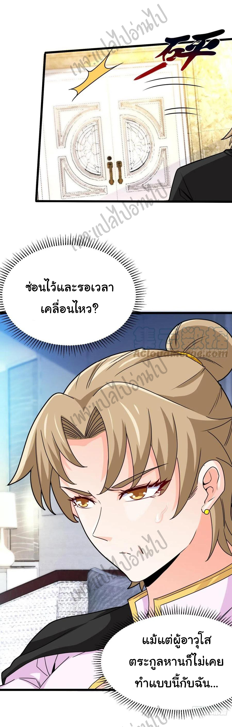 ฉันนี่แหละ "หานซานเฉียน" ตอนที่ 54 หน้า 11