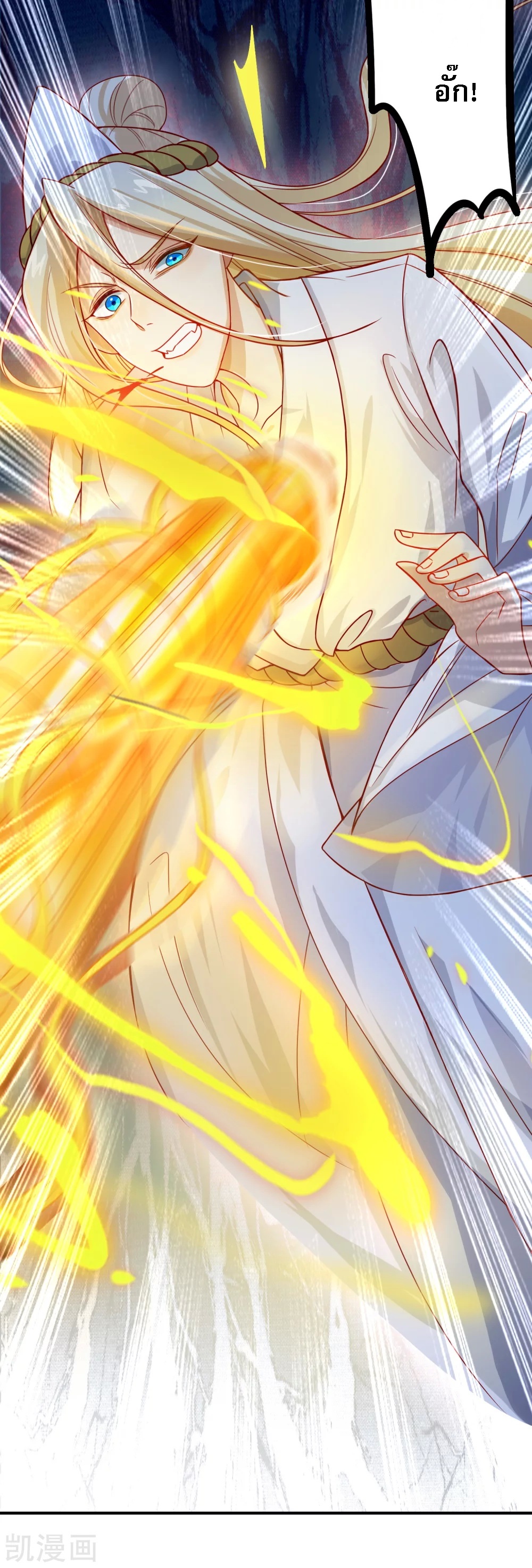 |.การหวนคืนราชันย์เทพสวรรค์ (จบแล้ว) ตอนที่ 2 หน้า 15