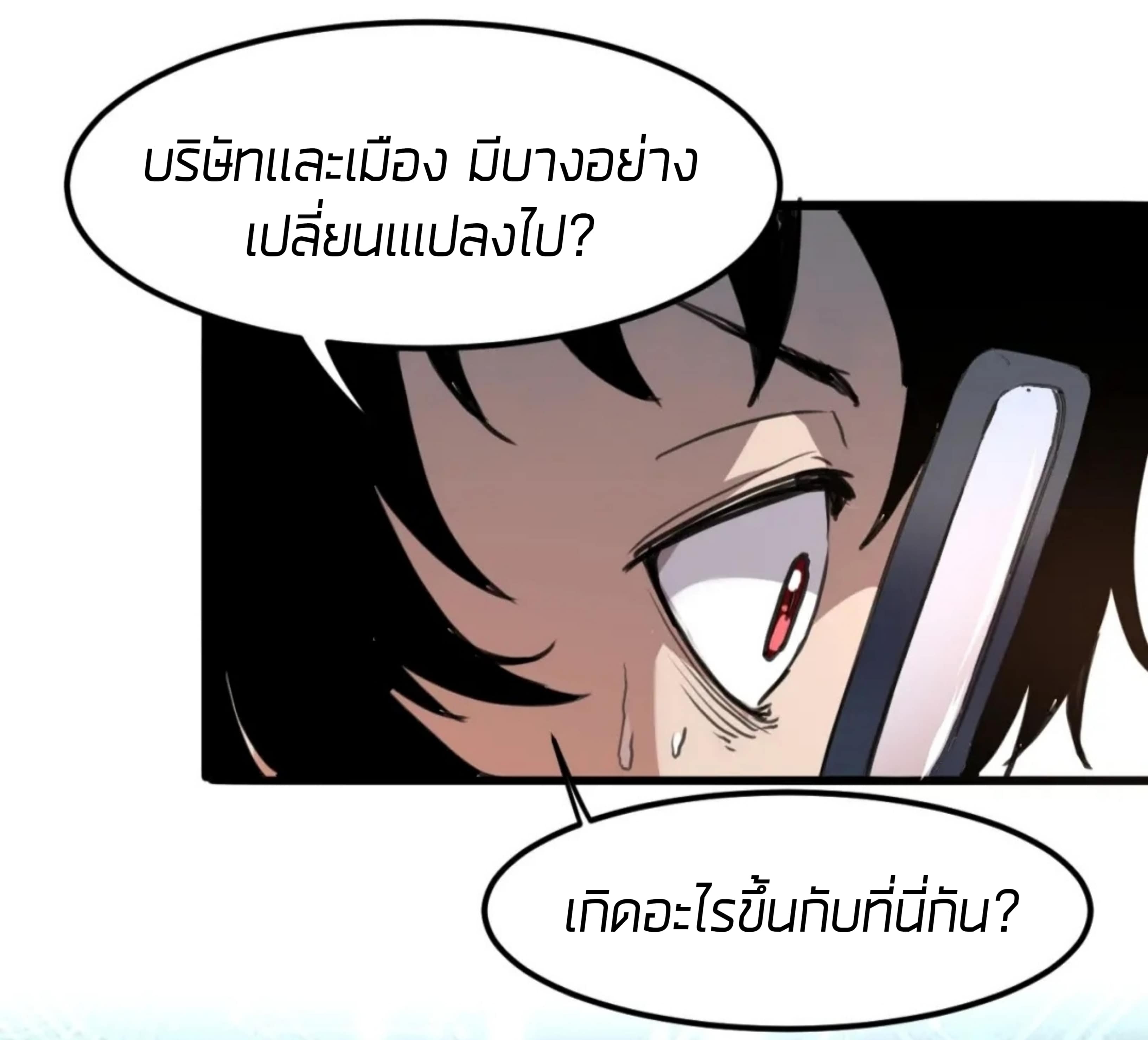 ราชาบัค ตอนที่ 1 หน้า 54