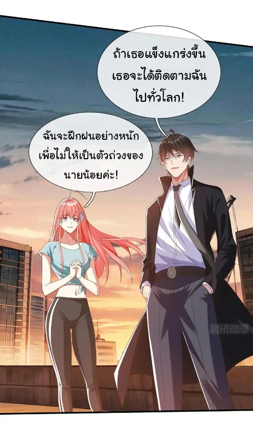 The god of war is reborn to avenge ตอนที่ 117 หน้า 38