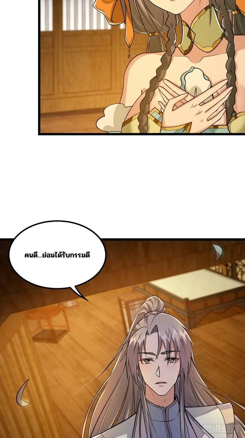 มีบางอย่างผิดปกติกับบัญชีนี้ ตอนที่ 9 หน้า 40
