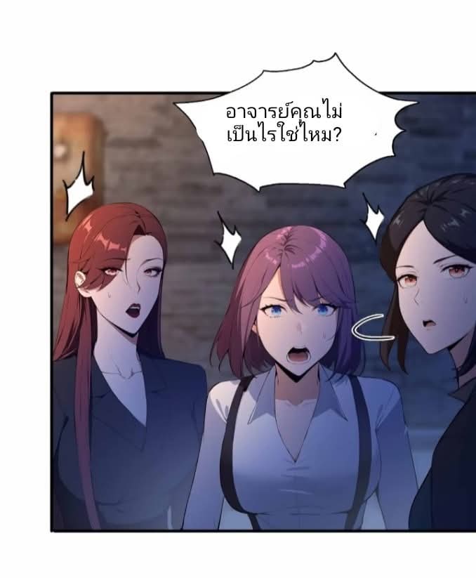 ผมเป็นอาจารย์สอนจักรพรรดินี ตอนที่ 16 หน้า 29