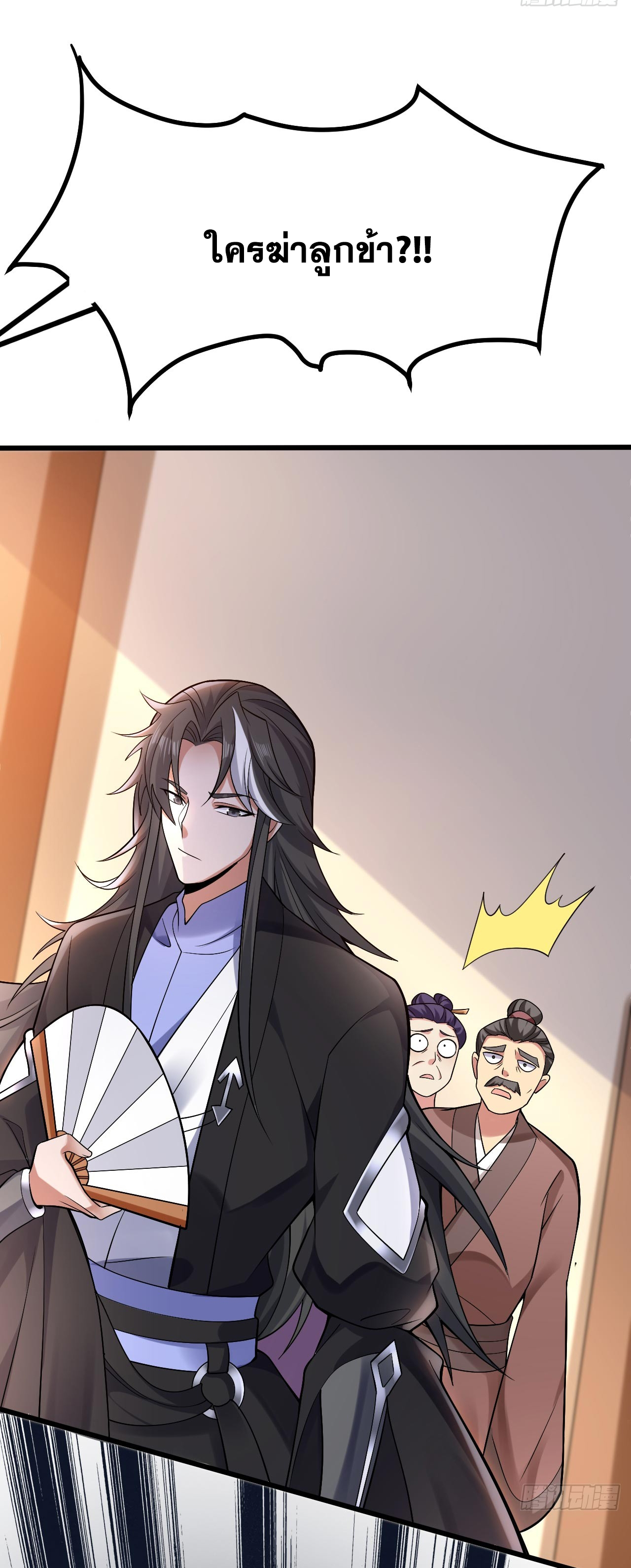 ข้าอยู่อย่างสันโดษมากว่า 100,000 ปี (ทันจีน) ตอนที่ 74 หน้า 20