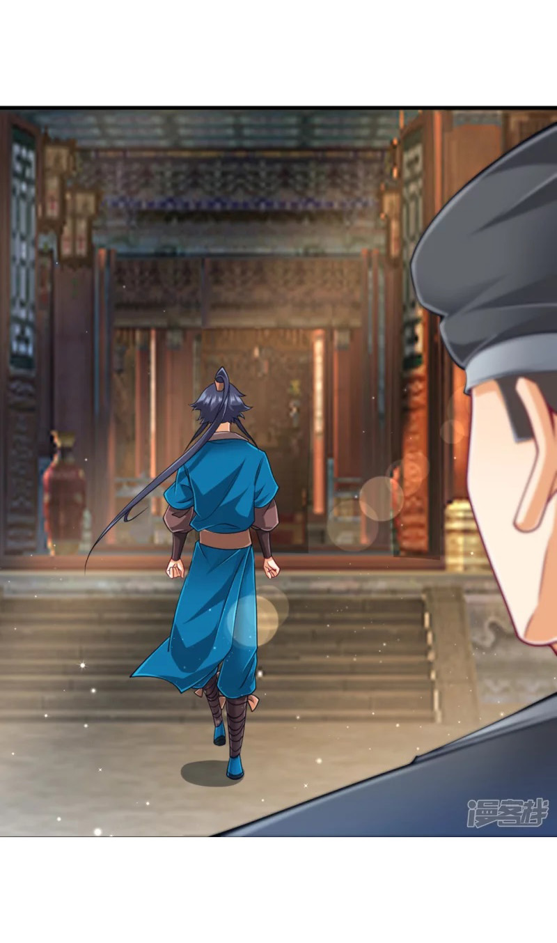 ข้ารับใช้ชั้นหนึ่ง ตอนที่ 254 หน้า 28