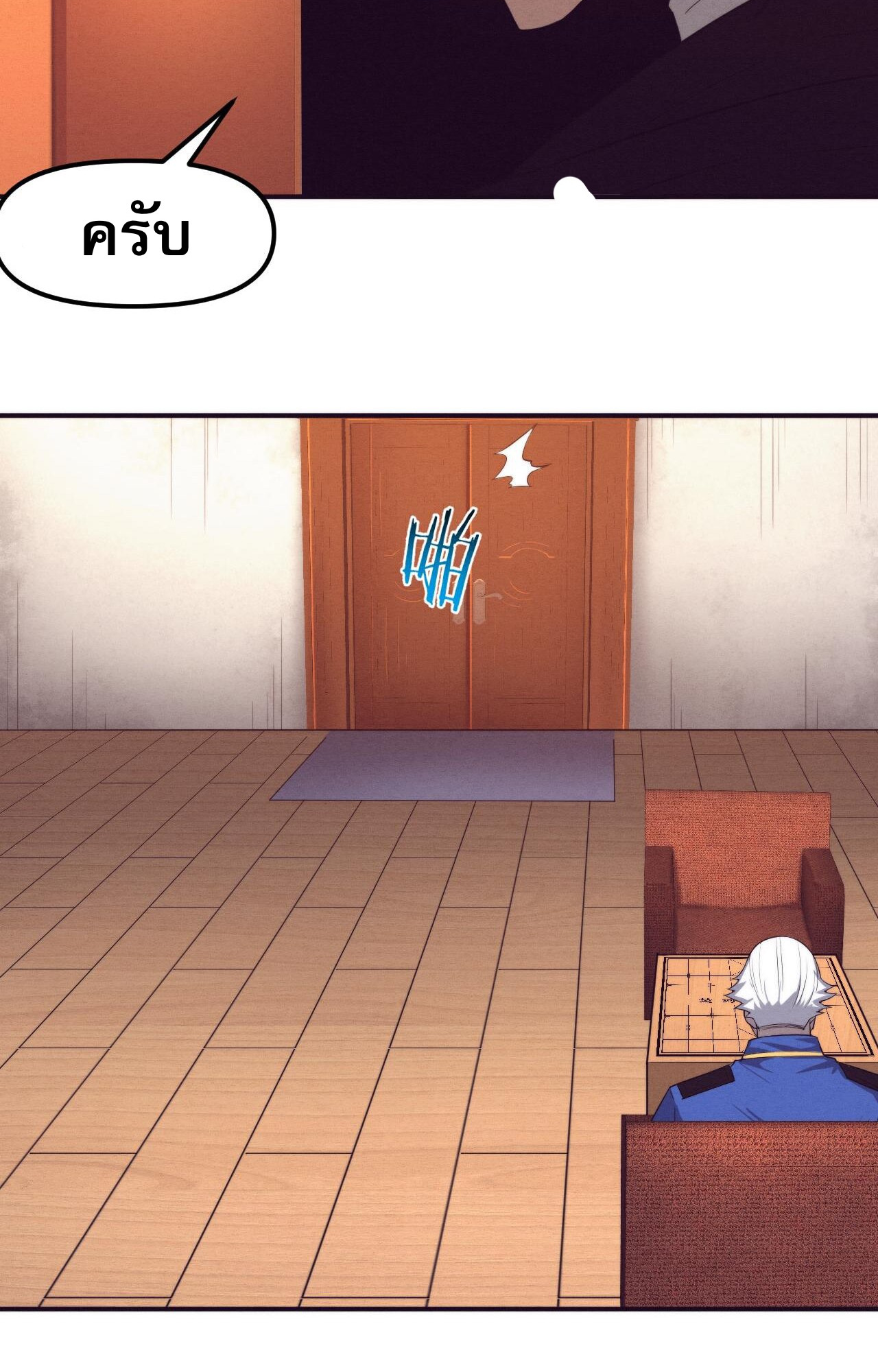 The Frenzy Of Evolution ตอนที่ 87 หน้า 21