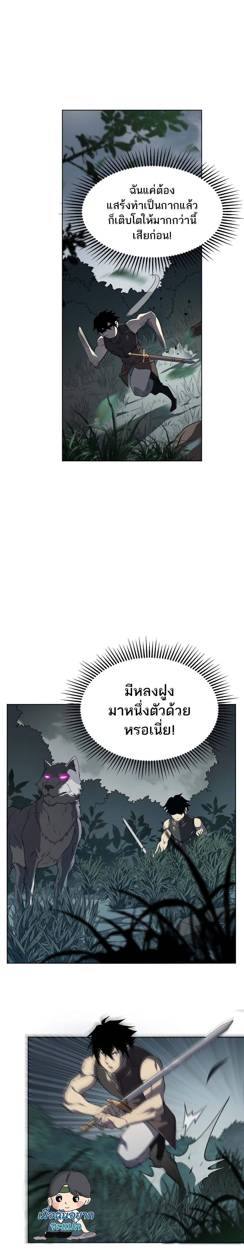 I Became The Game's Biggest Villain ตอนที่ 2 หน้า 7