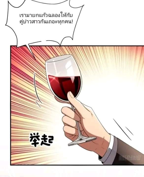 ผมเป็นตัวร้ายในนวนิยาย ตอนที่ 5 หน้า 9