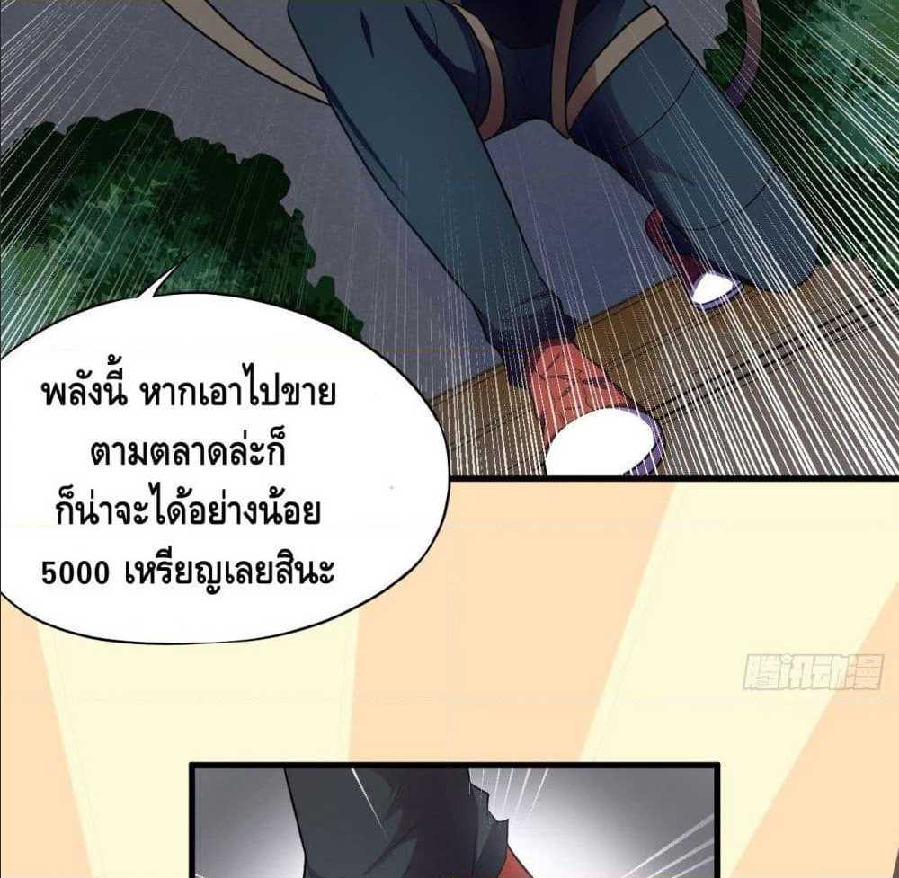 High energy strikes ตอนที่ 9 หน้า 54