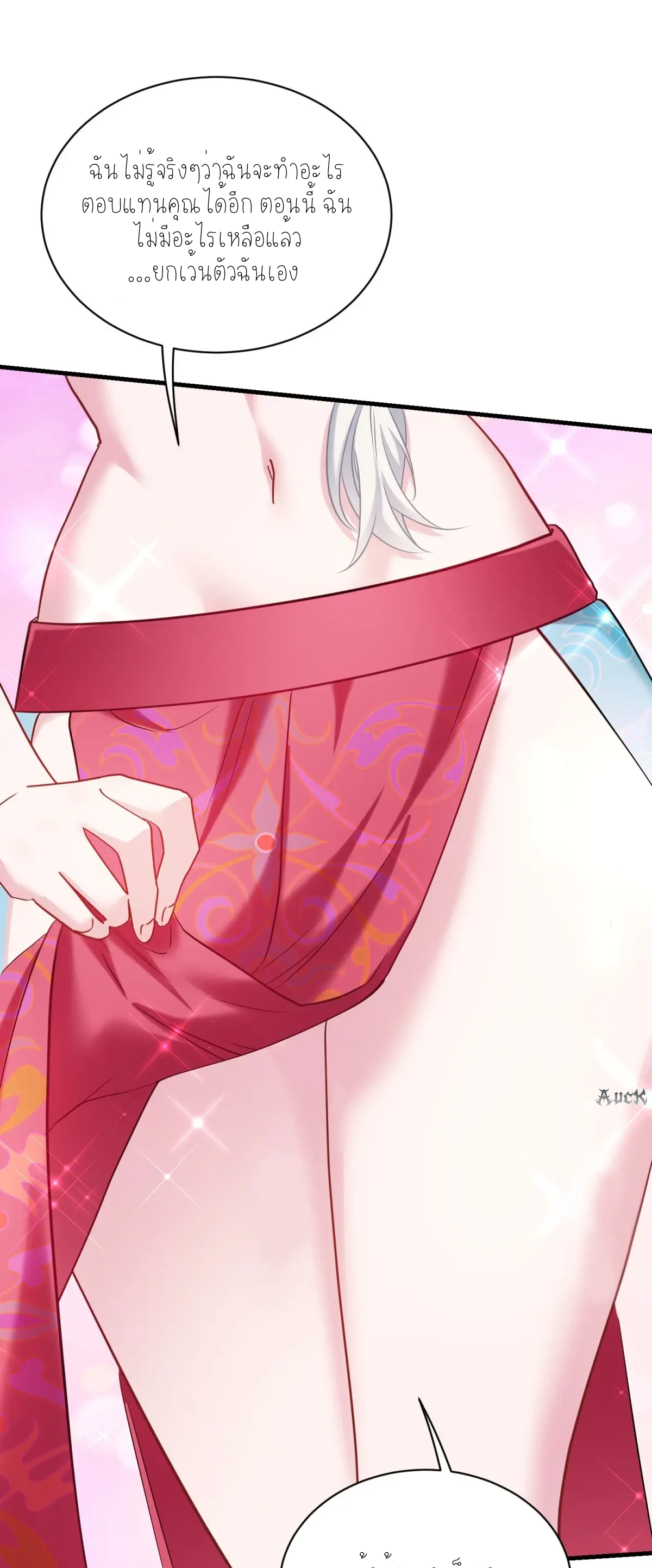 ผมไปเกาะสาวสวยกิน, แต่ตอนนี้ฉันเป็นคนร่ำรวยแล้ว~ ตอนที่ 88 หน้า 5