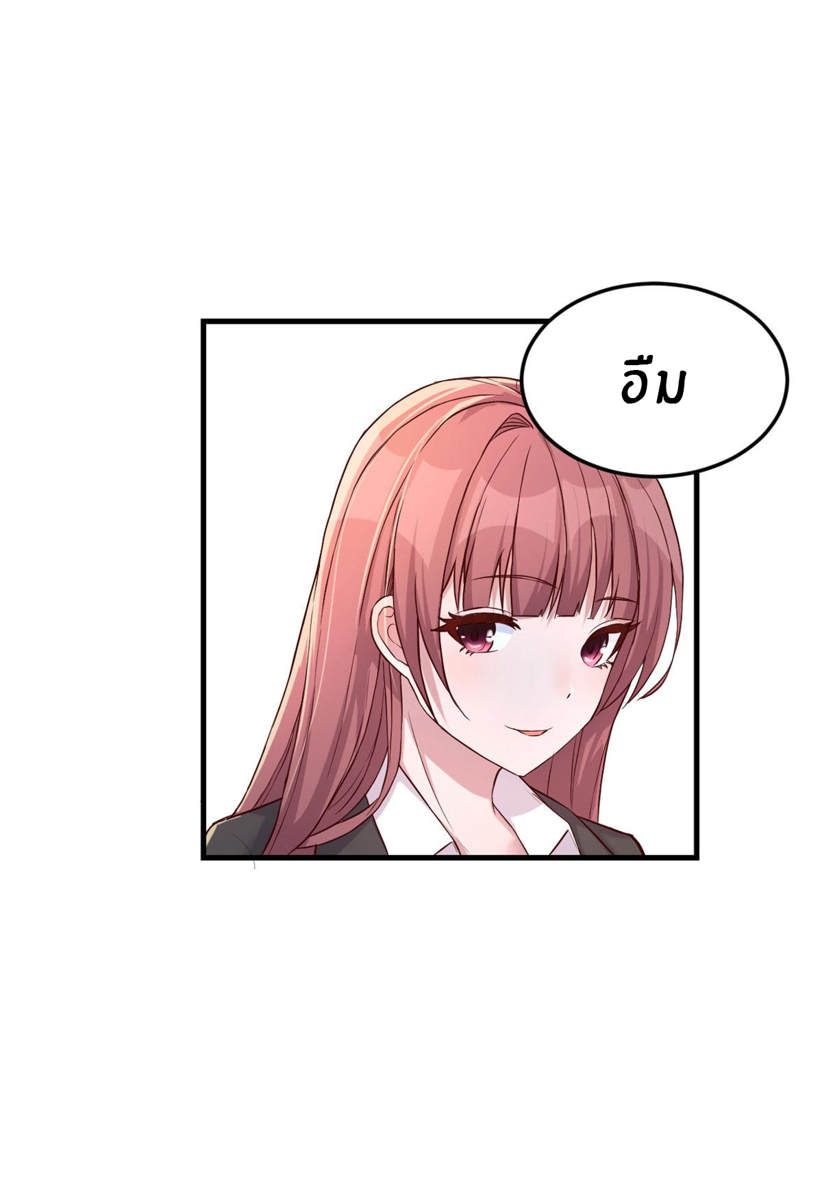 พี่สาวอยากเล่นคุณ ตอนที่ 18 หน้า 2