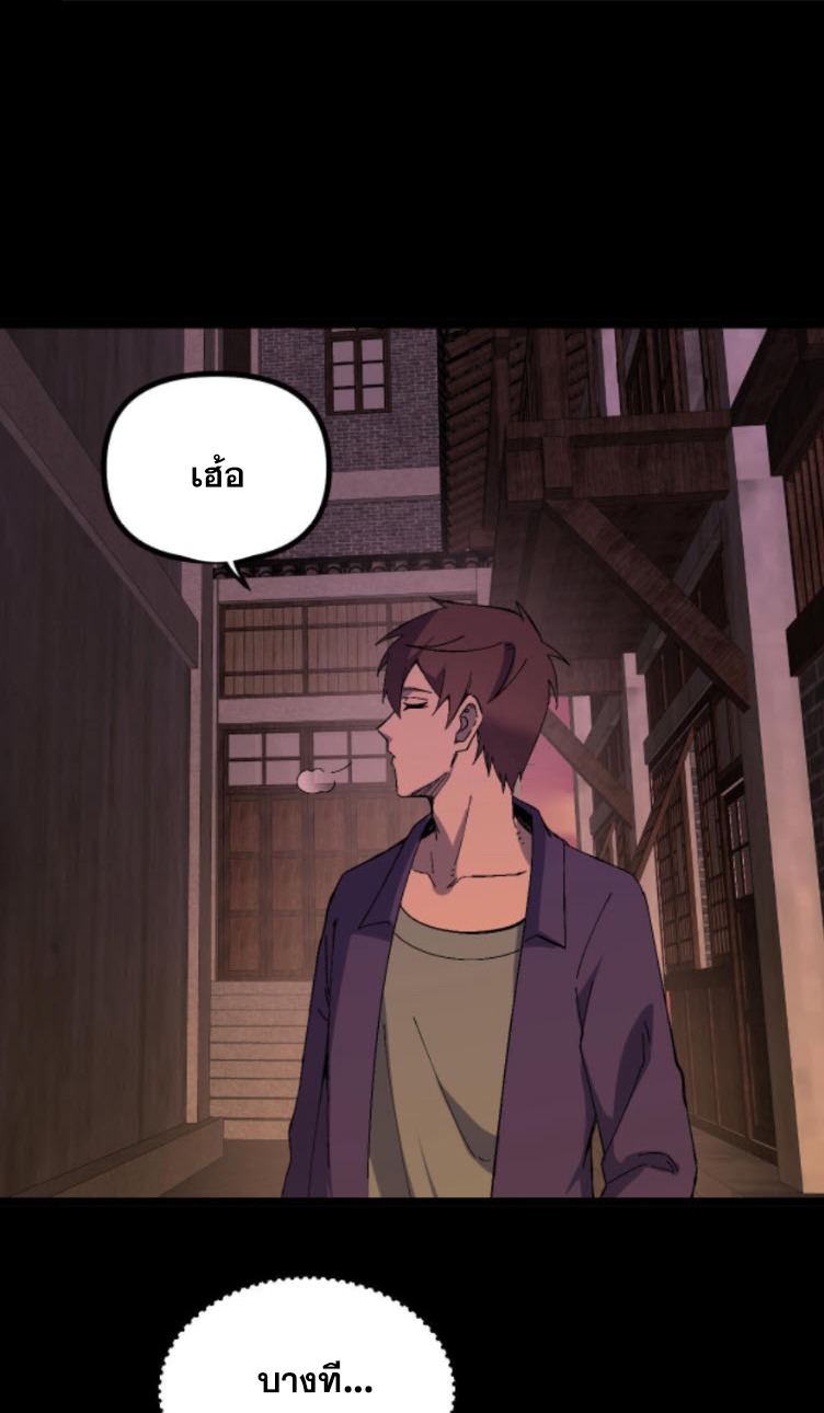 ย้อนเวลา 1983 กลับไปเป็นเศรษฐี ตอนที่ 28 หน้า 18