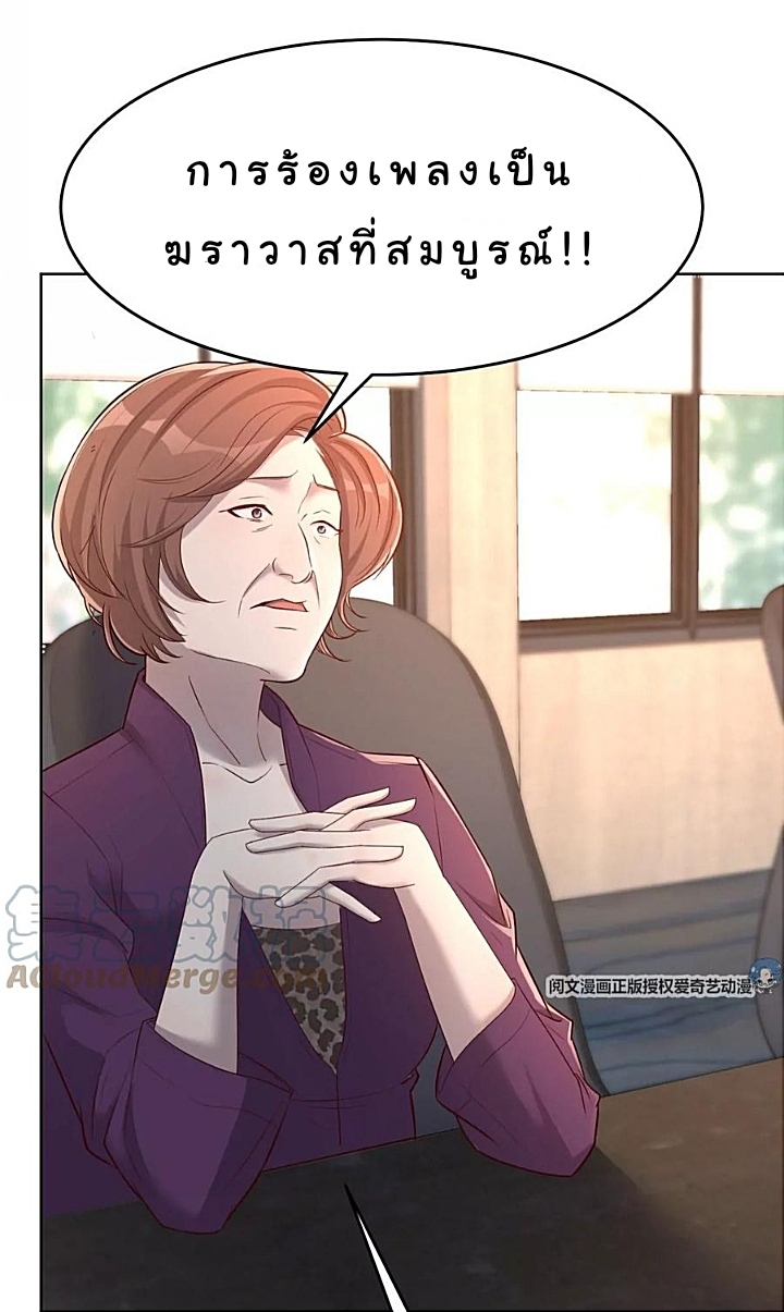 My sister is a famous star – พี่สาวฉันเป็นดาราดัง ตอนที่ 20 หน้า 36