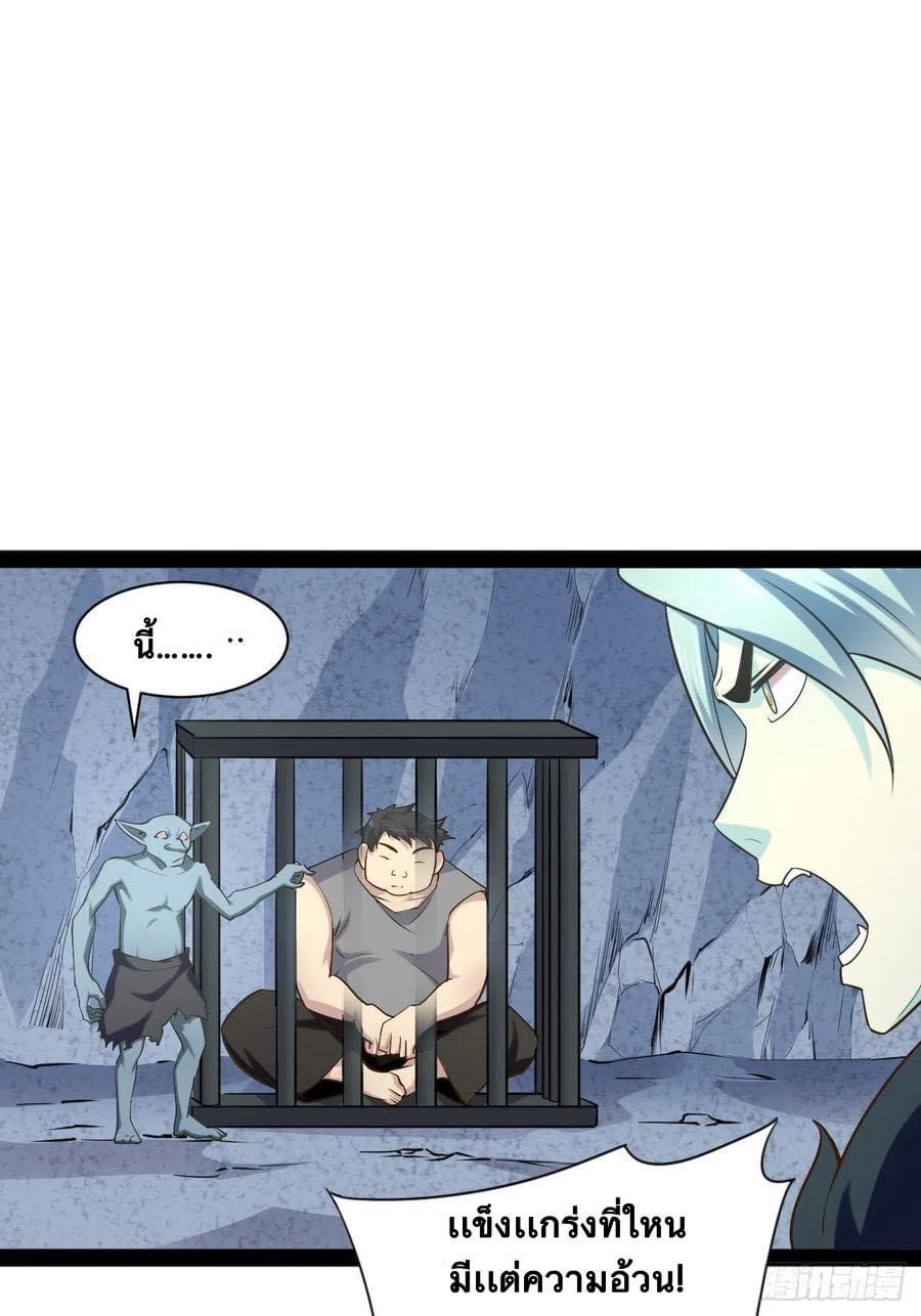 เทพนักเปิดซิง ต่างโลก (เมียร้อยคน) ตอนที่ 35 หน้า 73