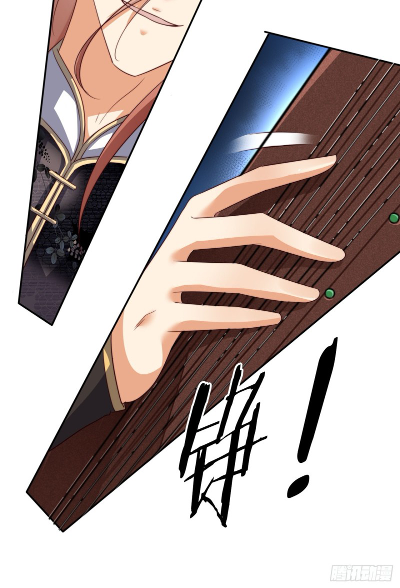 ระบบแย่งชิงโชคลาภ ตอนที่ 4 หน้า 31