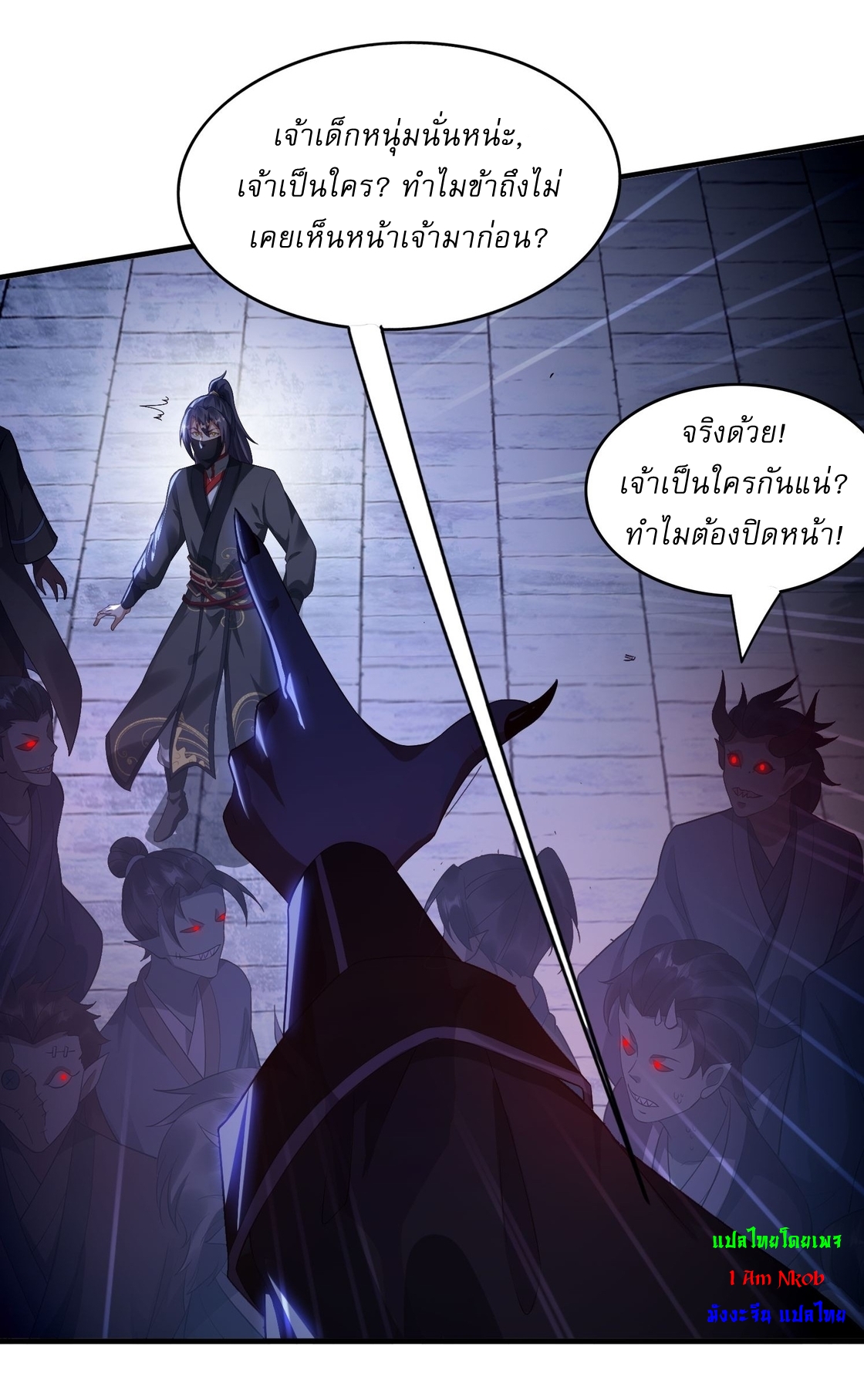 ลงนาม 90,000 ปี ไปกับระบบบำเพ็ญคู่กู้โลก! ตอนที่ 6 หน้า 18