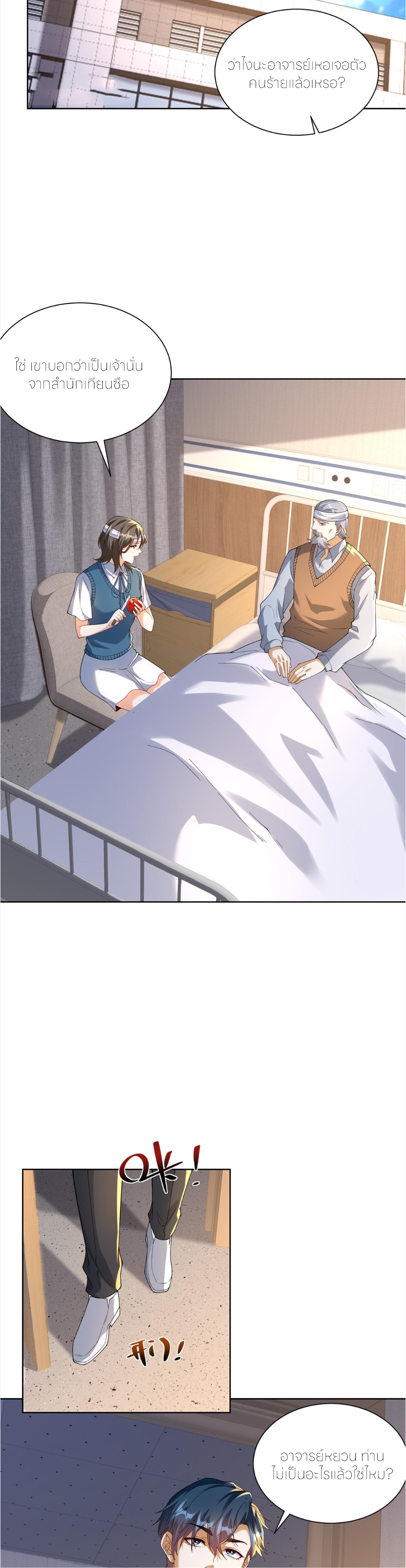 เส้นทางเซียน: ทวงคืนความทรงจำ 🎞️ ตอนที่ 21 หน้า 20