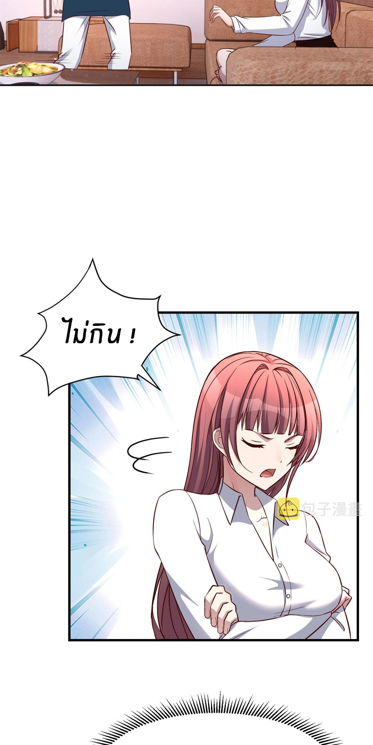 พี่สาวอยากเล่นคุณ ตอนที่ 90 หน้า 16