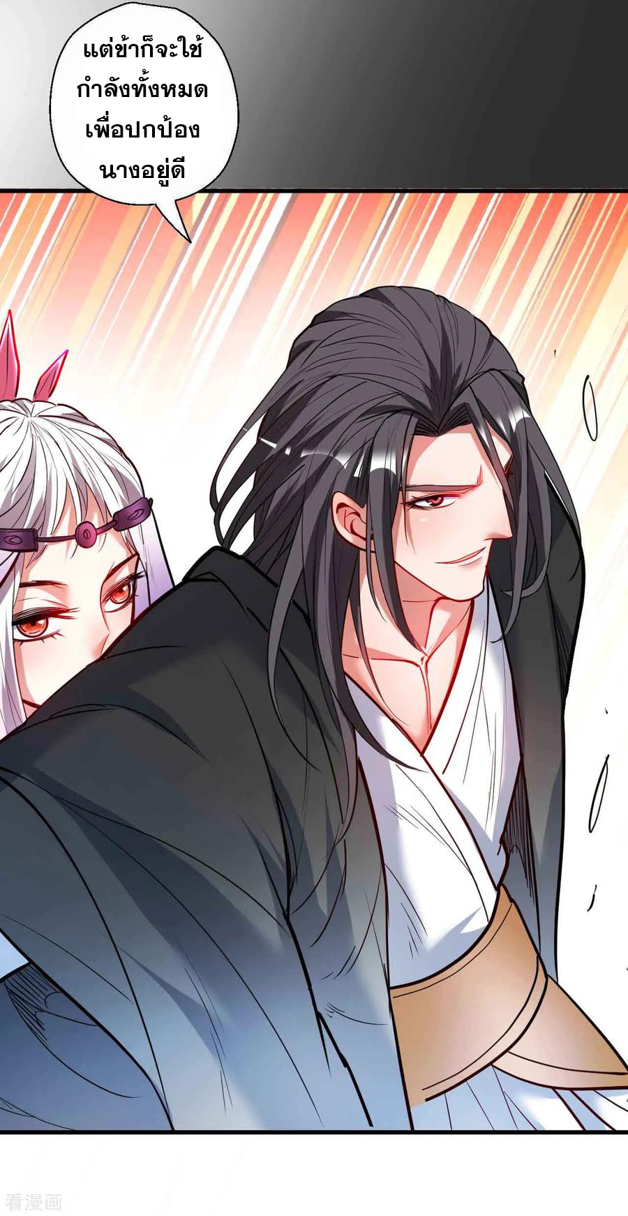 The Strongest Golden Kidney System ตอนที่ 77 หน้า 21