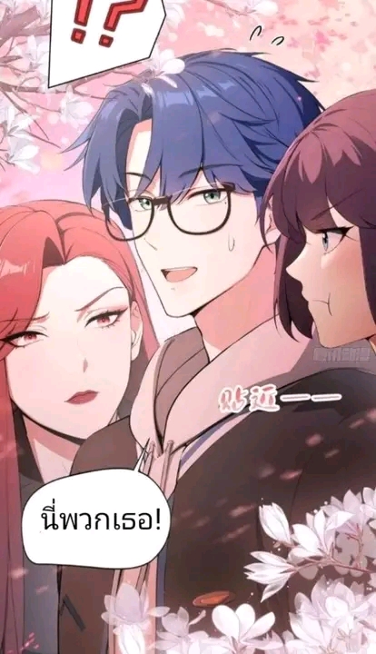 ผมเป็นอาจารย์สอนจักรพรรดินี ตอนที่ 5 หน้า 23