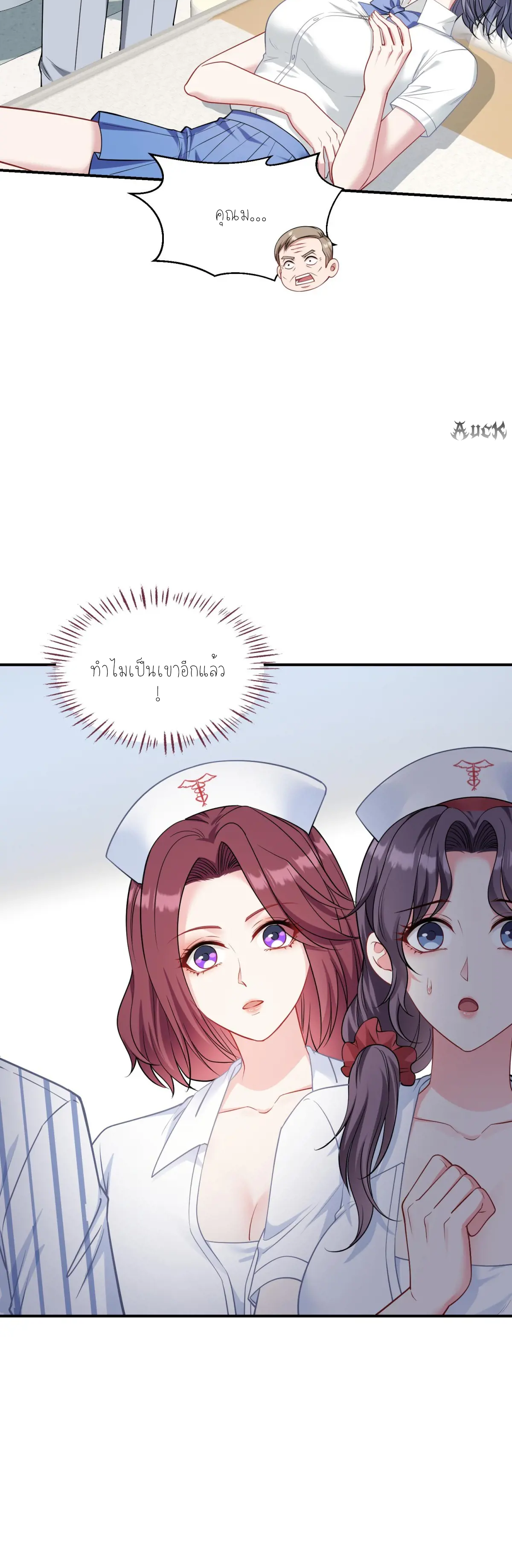 ผมไปเกาะสาวสวยกิน, แต่ตอนนี้ฉันเป็นคนร่ำรวยแล้ว~ ตอนที่ 74 หน้า 42